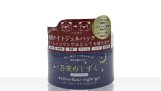 【新品】２個セット スピナール ナイトジェルパック 各100g img01-1-320x180.jpg